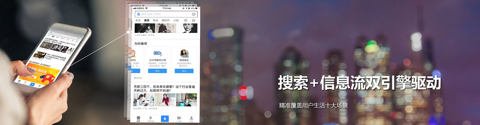延安知乎信息流